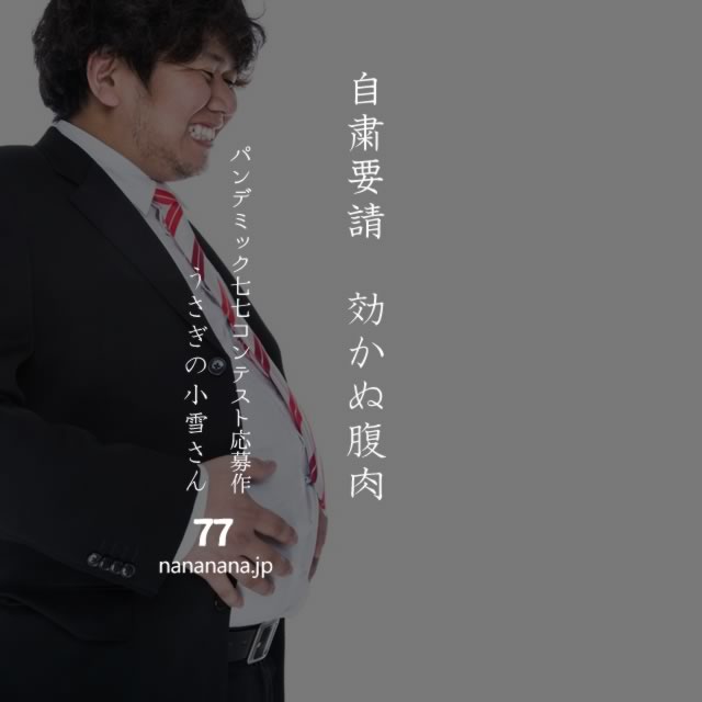 2020年4月8日の一句