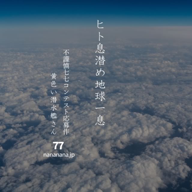 2020年4月13日の一句