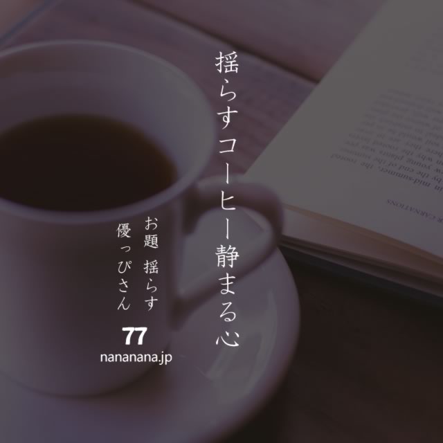 2020年4月16日の一句