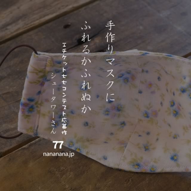 2020年4月17日の一句