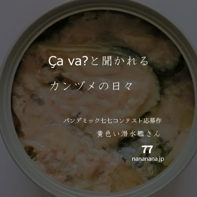 2020年4月24日の一句