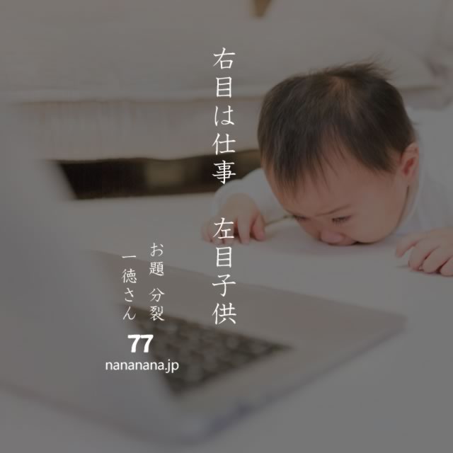 2020年4月25日の一句