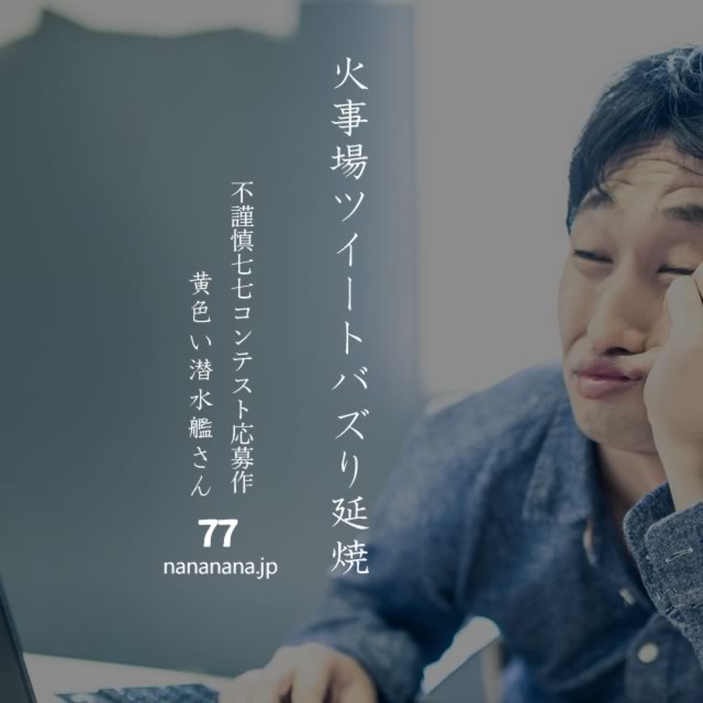 2020年4月26日の一句