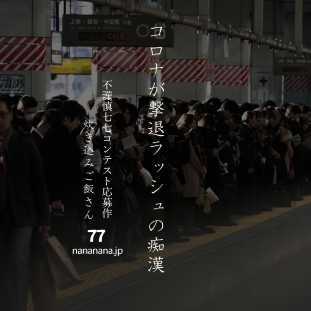 2020年4月28日の一句
