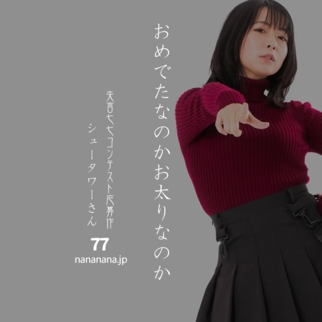2020年5月11日の一句