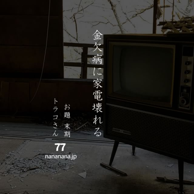 2020年5月25日の一句