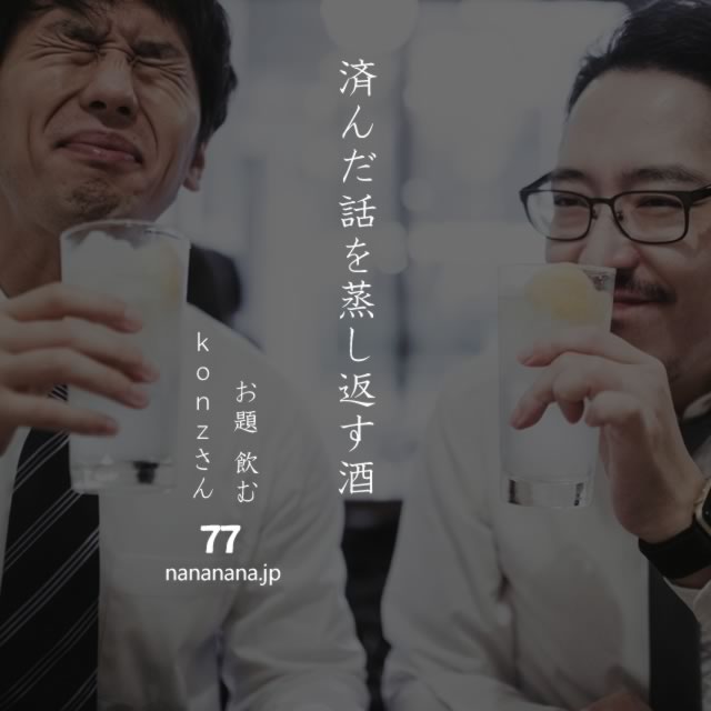 2020年6月7日の一句