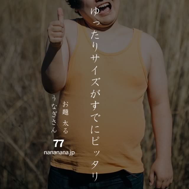 2020年6月9日の一句