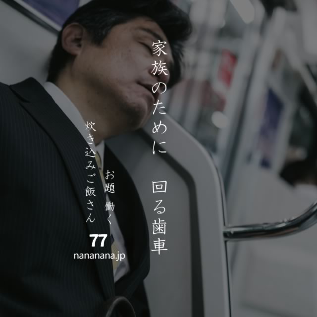 2020年6月12日の一句