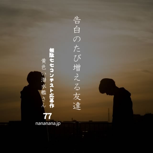 2020年6月14日の一句