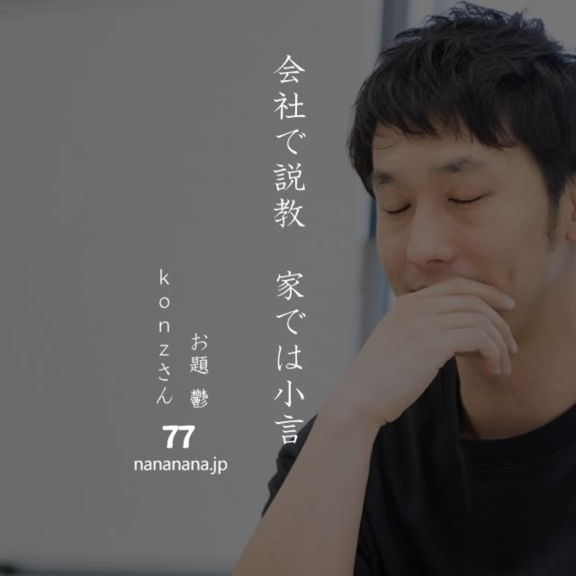2020年6月18日の一句
