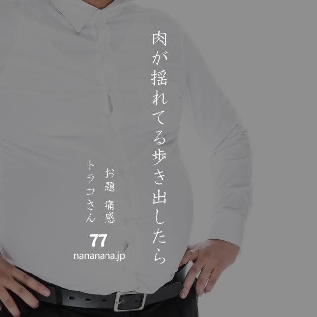2020年6月19日の一句