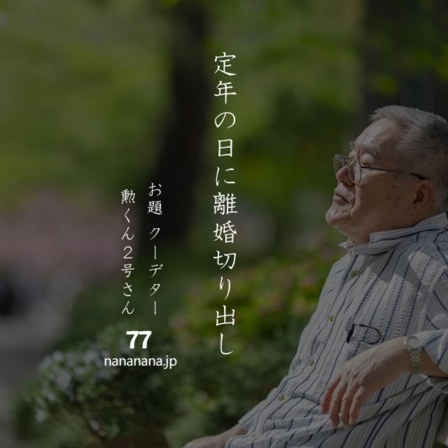 2020年6月24日の一句