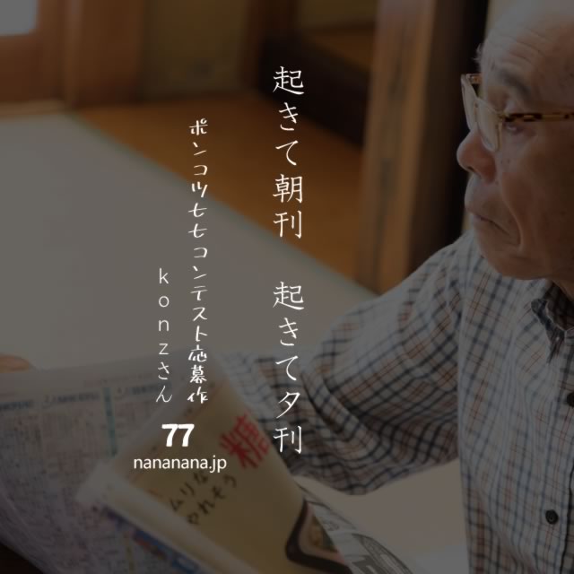 2020年6月28日の一句