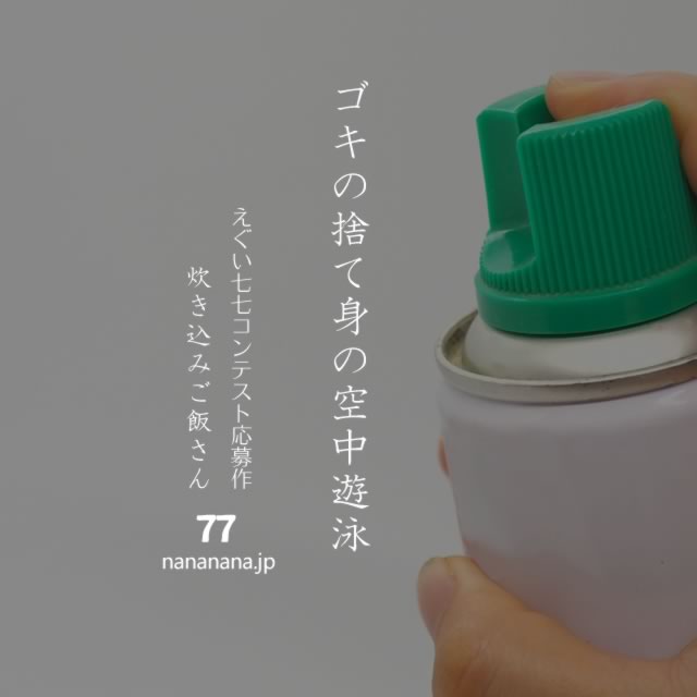 2020年6月29日の一句