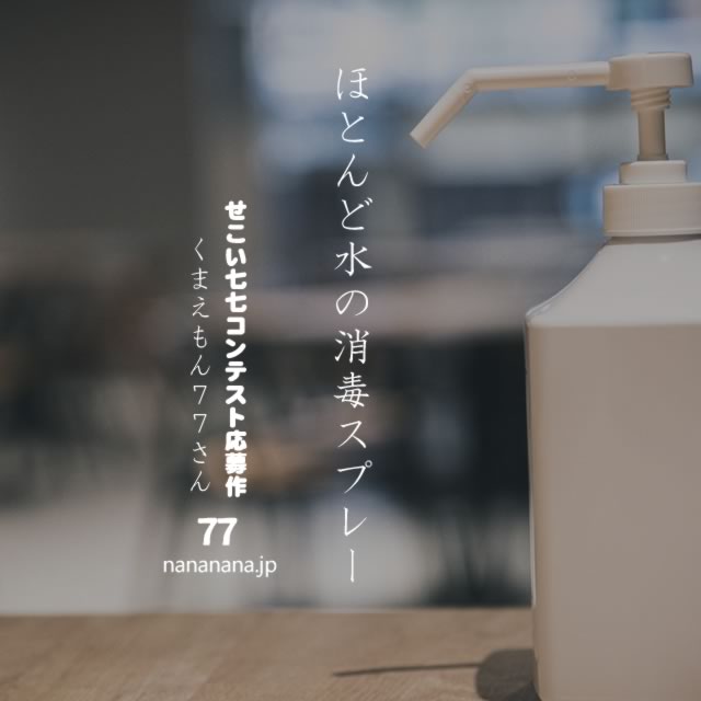2020年6月30日の一句