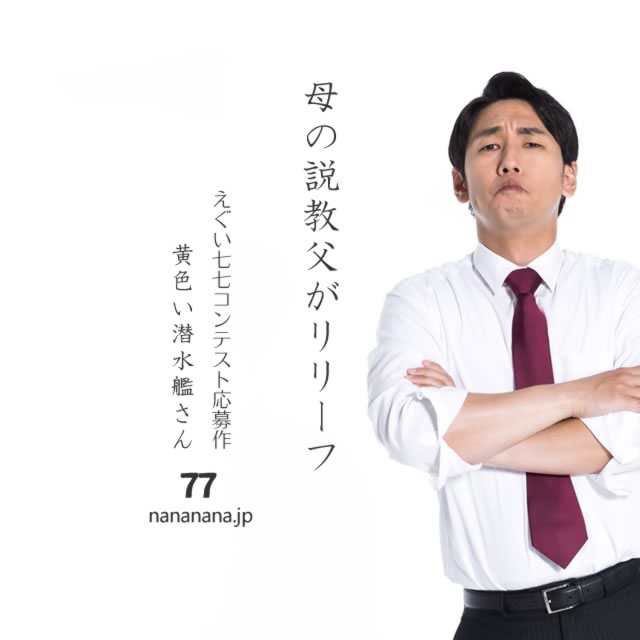 2020年7月6日の一句