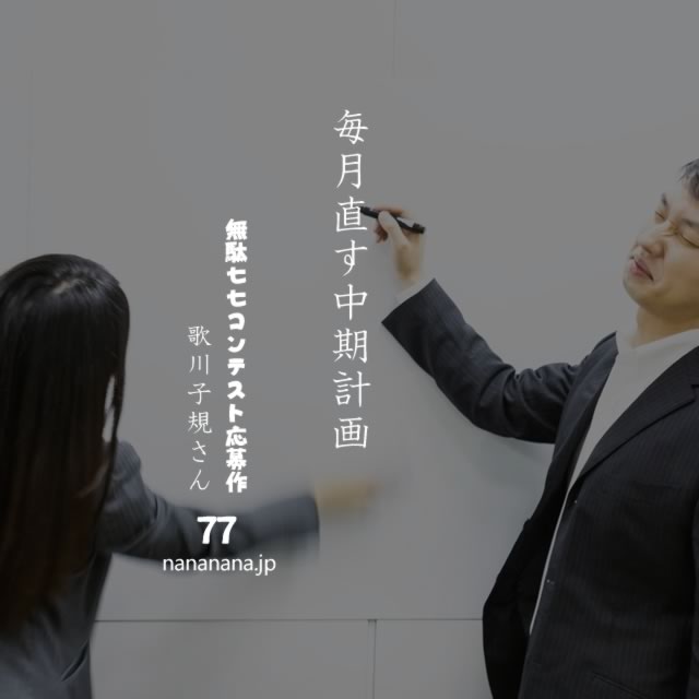 2020年7月10日の一句