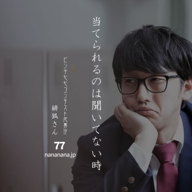 2020年7月12日の一句