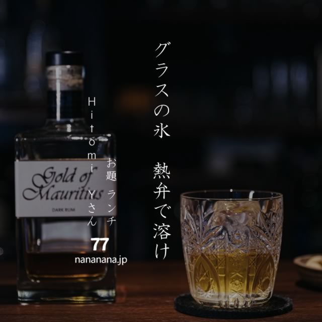 2020年7月17日の一句