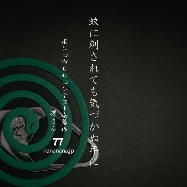 2020年7月19日の一句