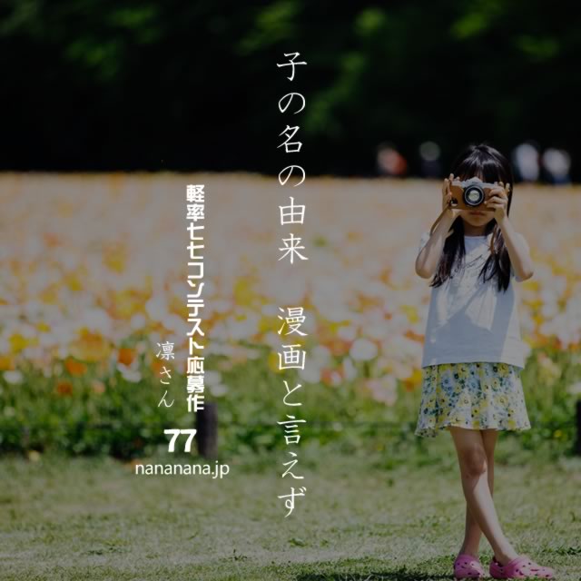 2020年7月20日の一句