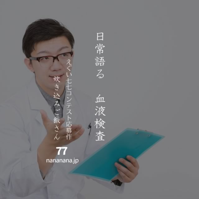 2020年7月24日の一句