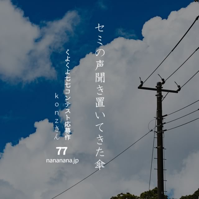2020年7月26日の一句