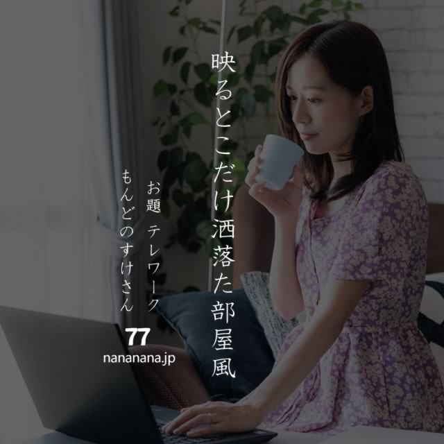 2020年7月27日の一句
