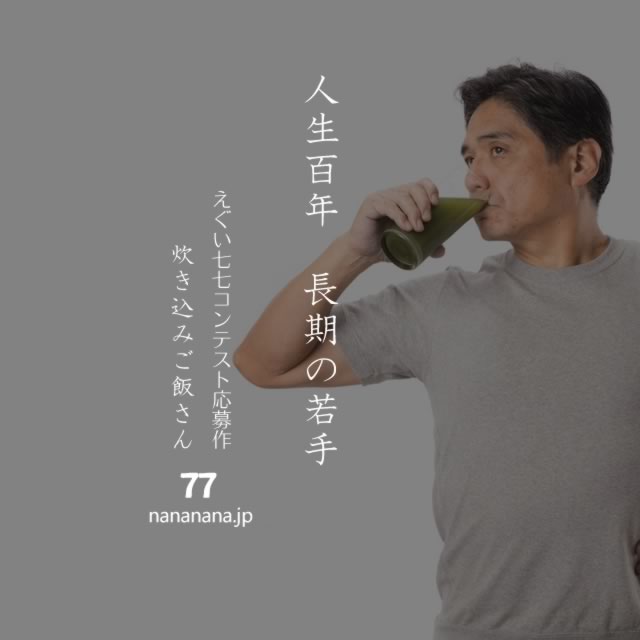 2020年8月1日の一句
