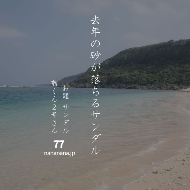 2020年8月3日の一句