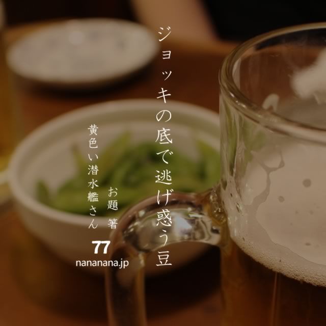 2020年8月4日の一句