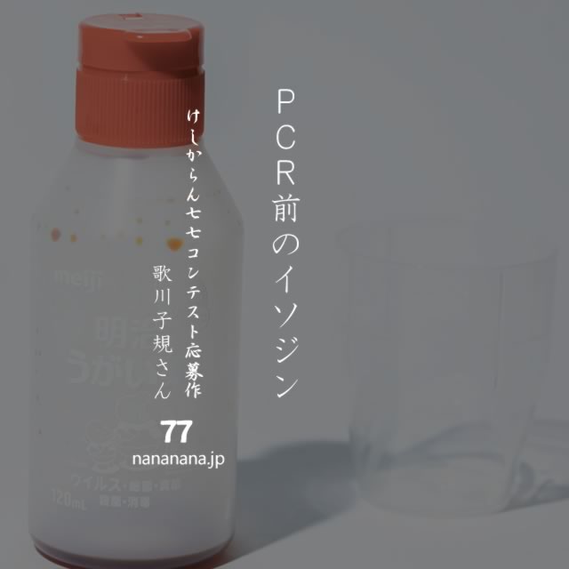2020年8月5日の一句