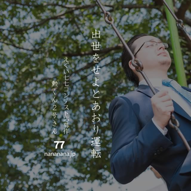 2020年8月6日の一句
