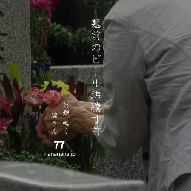 2020年8月9日の今日の一句