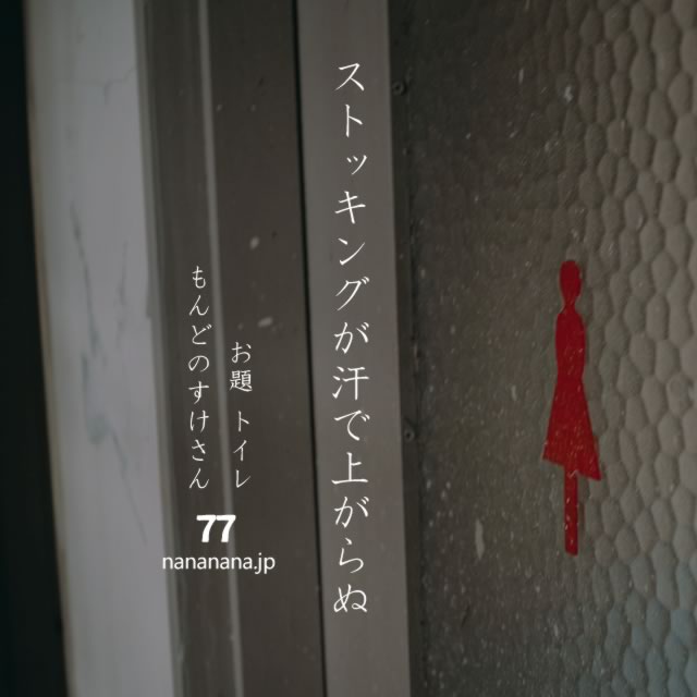 2020年8月10日の一句