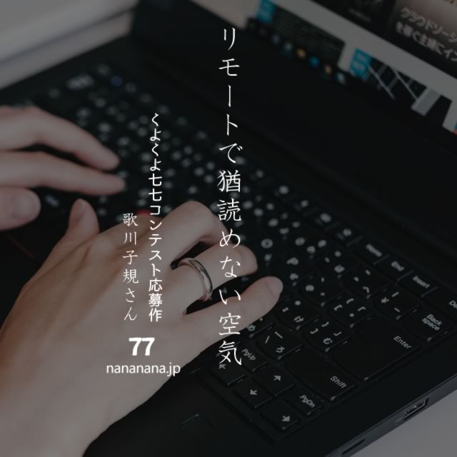 2020年8月15日の一句
