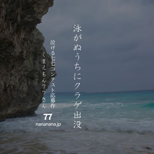 2020年8月18日の一句