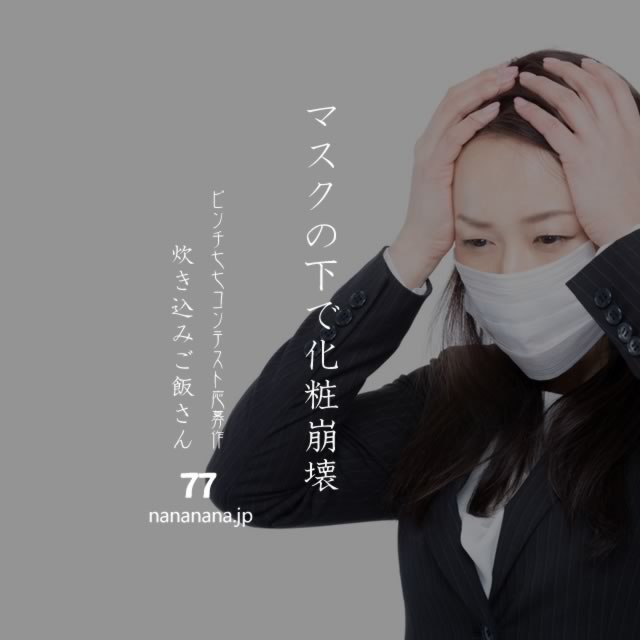 2020年8月20日の一句