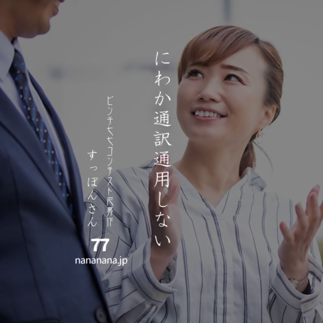 2020年8月21日の一句