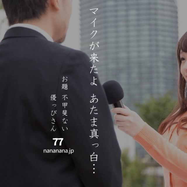 2020年8月25日の一句