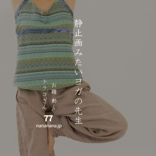 2020年8月26日の一句