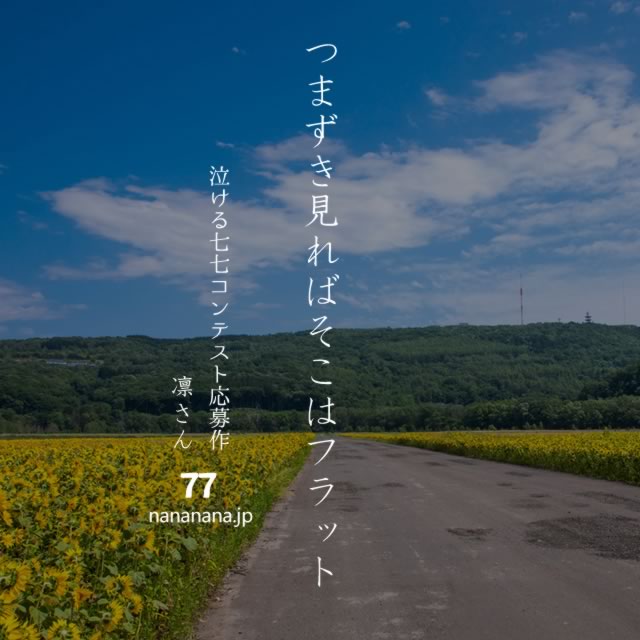 2020年8月27日の一句