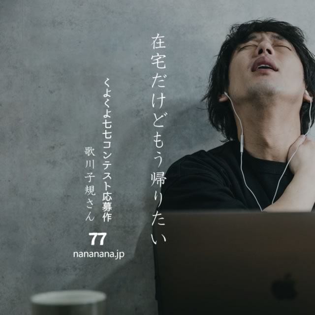 2020年9月2日の一句