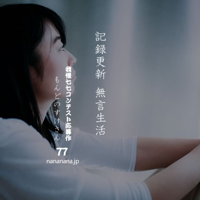 2020年9月3日の一句