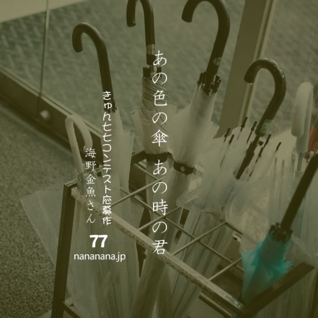 2020年9月4日の一句