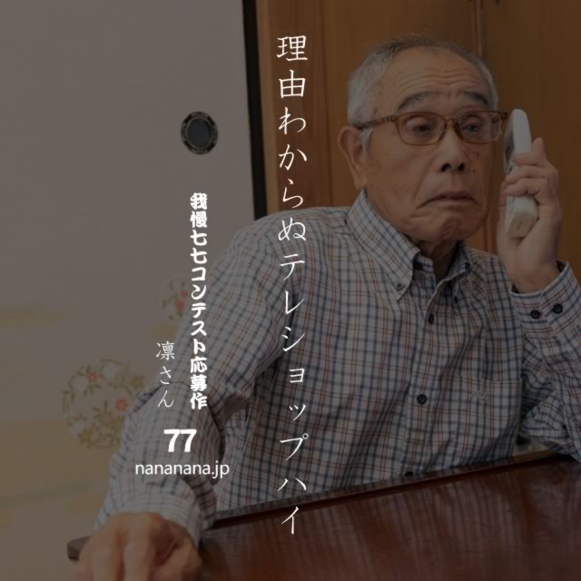 2020年9月7日の一句