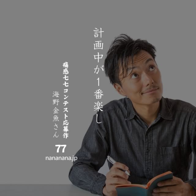 2020年9月9日の一句