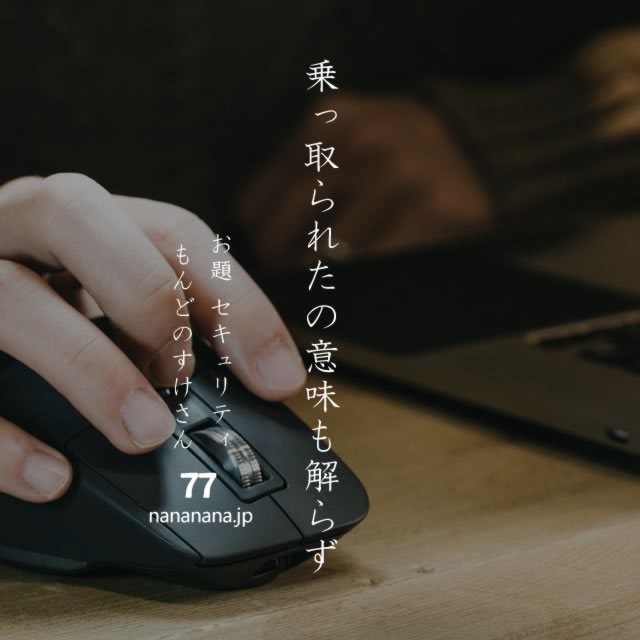 2020年9月10日の一句