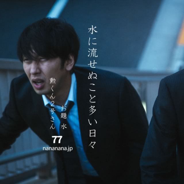 2020年9月12日の一句
